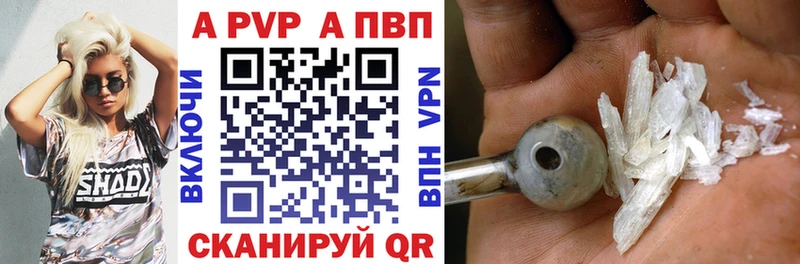 Купить закладки  Наро-Фоминск  A-PVP СК 