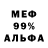 Мефедрон VHQ Vitali Climenco