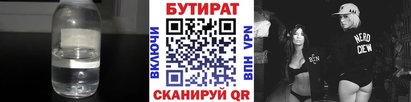 Бутират жидкий экстази  Купить где  Наро-Фоминск 