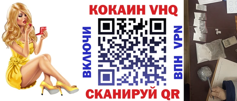 Купить закладки  Наро-Фоминск  КОКАИН 99% 