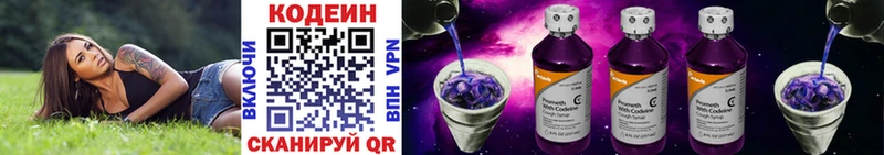 Codein напиток Lean (лин)  Купить закладки  Наро-Фоминск 