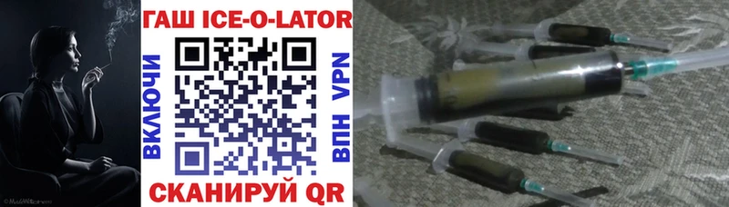 Купить где  Наро-Фоминск  ГАШИШ Ice-O-Lator 