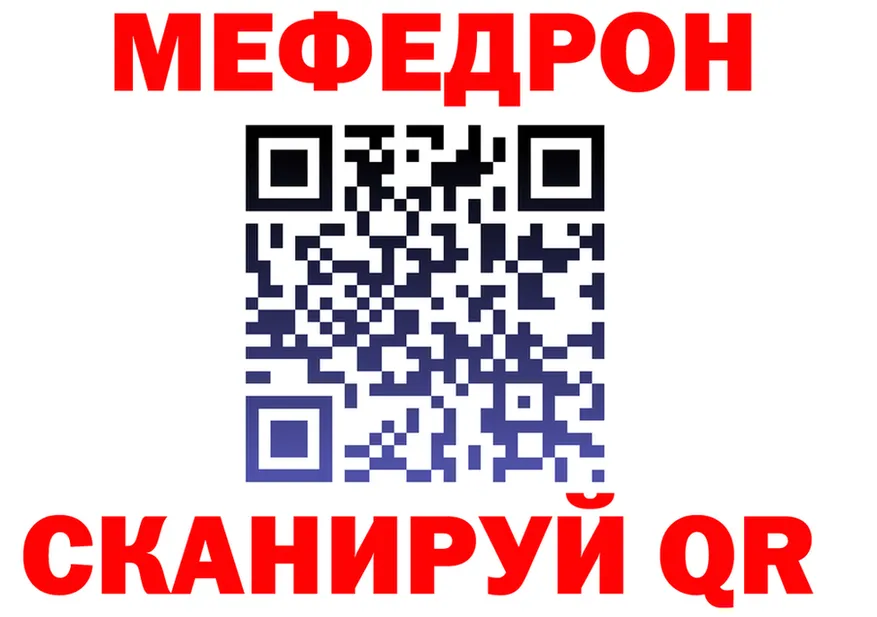 МЯУ-МЯУ мяу мяу зеркало это кракен Наро-Фоминск