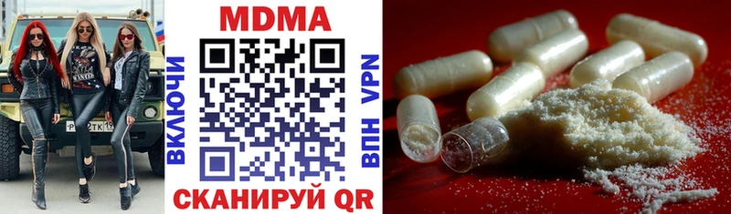 Купить закладки  Наро-Фоминск  MDMA кристаллы 