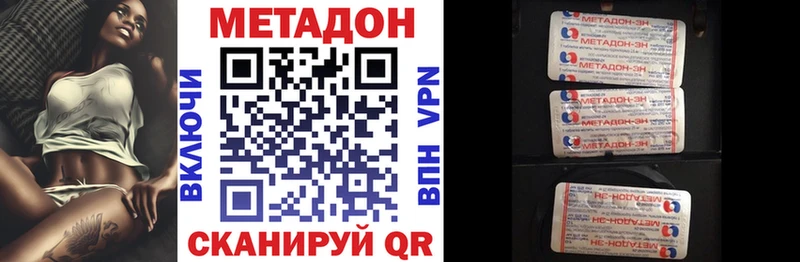 Купить  Наро-Фоминск  Метадон белоснежный 